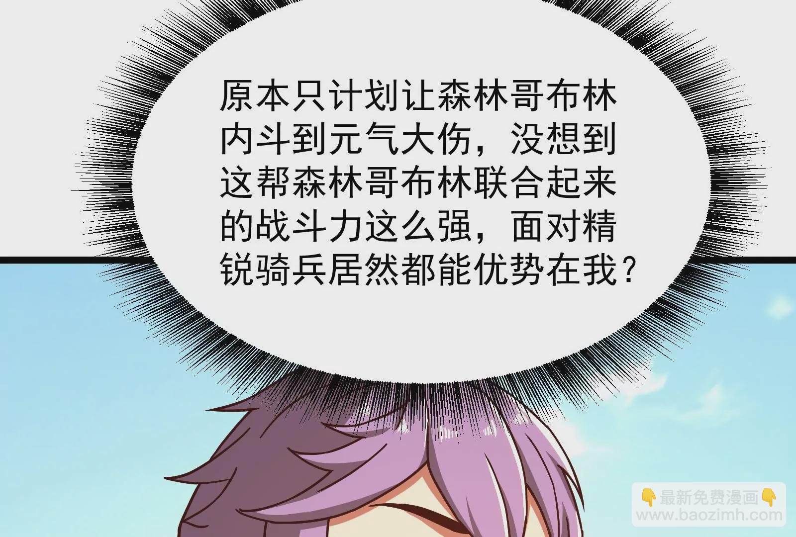 古神遊戲 - 第37話內亂！古神聯盟的機會！(2/3) - 3